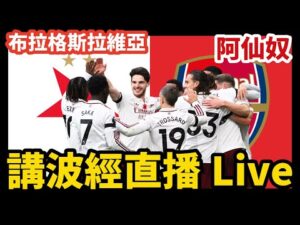 林孝埈现场,泪流,公开发声道,世界杯竞猜,2026世界杯,比赛预测,赌注策略,赛事分析