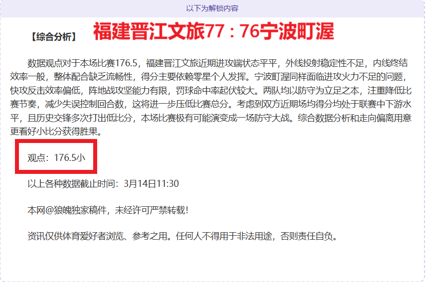 国安荣耀加,冕足协杯,再迎一喜讯,世界杯竞猜,2026世界杯,比赛预测,赌注策略,赛事分析