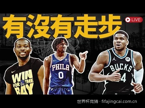 2026美加墨世界杯揭幕战比分深度预测与竞猜推荐