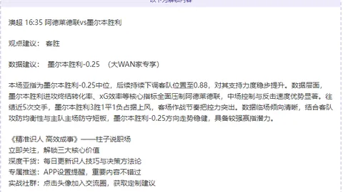 林总精选：禾特主场对决桑德尼斯大乐透期号推荐